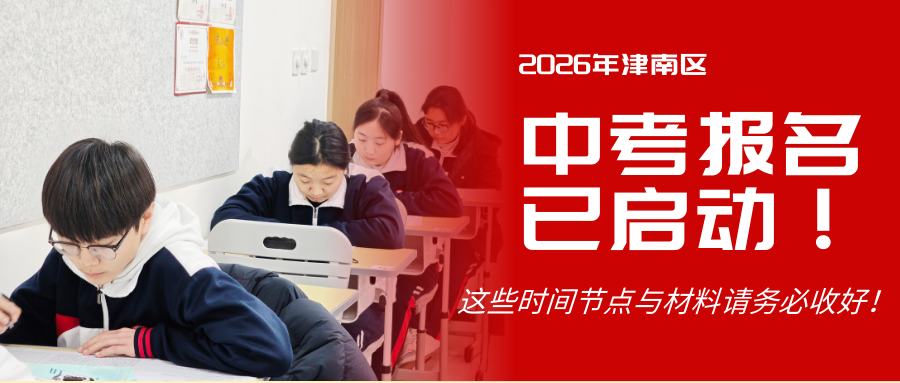 明贤未来高级中学第二次阶段考：以考促学，逐光前行